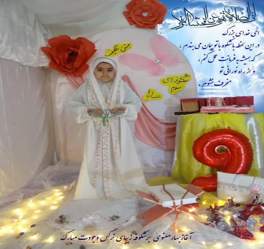 دبستان و پیش دبستانی سایا